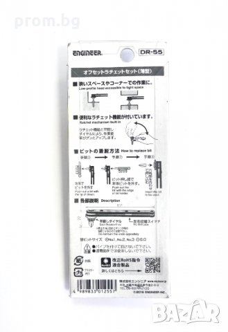 висококачествена мини тресчотка с 4 бита, 22 мм, произведена в Япония, снимка 3 - Други инструменти - 34536192