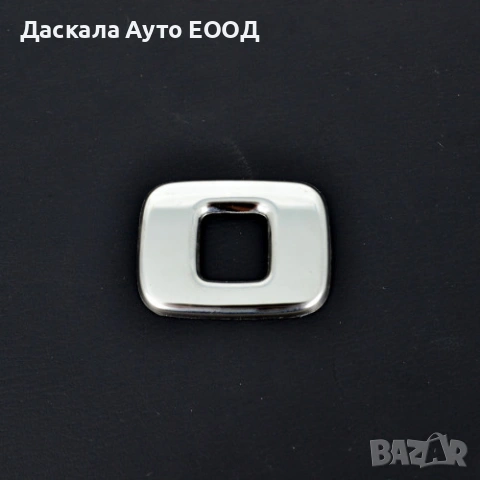 Цифри 0, 1, 2, 3, 4, 5, 6, 7, 8, R, S, метална декорация за Scania S R 2017г.+, снимка 11 - Аксесоари и консумативи - 53664291