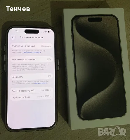 iPhone 15 Pro 128GB (98% Батерия) – Като нов!, снимка 3 - Apple iPhone - 56188913