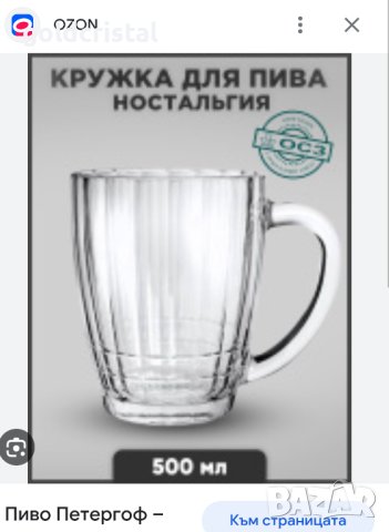 Руски халби грани , снимка 3 - Антикварни и старинни предмети - 41016888