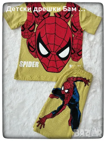 Комплект Спайдър Мен