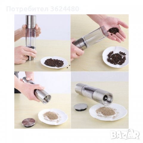 Сол и Пипер комбинира удобството на 1 мелница за 2 подправки, снимка 11 - Прибори за хранене, готвене и сервиране - 39954436
