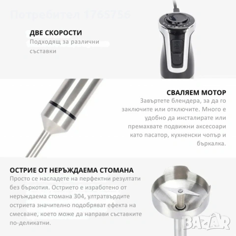 мощен ,ръчен пасатор, снимка 6 - Чопъри и пасатори - 53185702