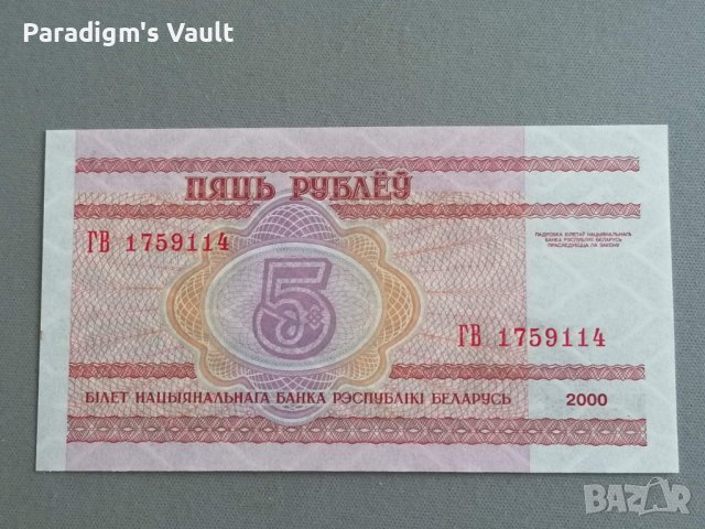 Банкнота - Беларус - 5 рубли UNC | 2000г., снимка 2 - Нумизматика и бонистика - 42063652