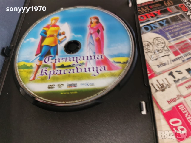 СПЯЩАТА КРАСАВИЦА ДВД 0303261658LCHERY1, снимка 7 - DVD филми - 53695594