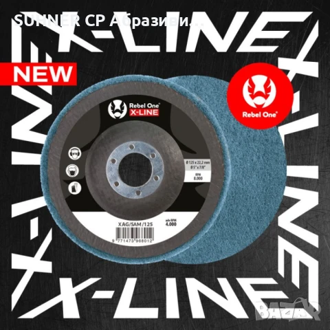 XAG – Компресирани дискове