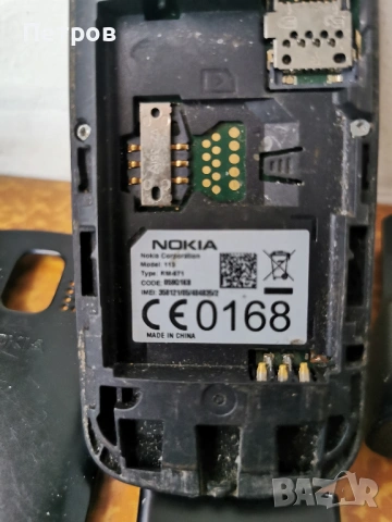 Телефон с копчета нокия 113 и зарядно със нова батерия, снимка 7 - Nokia - 53646677