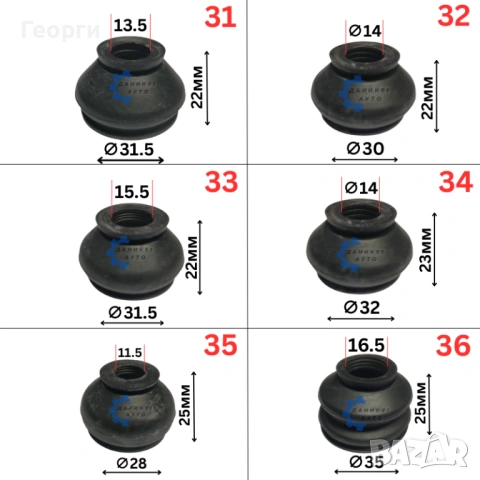 Маншон за шарнир / накрайник, снимка 7 - Части - 51869950