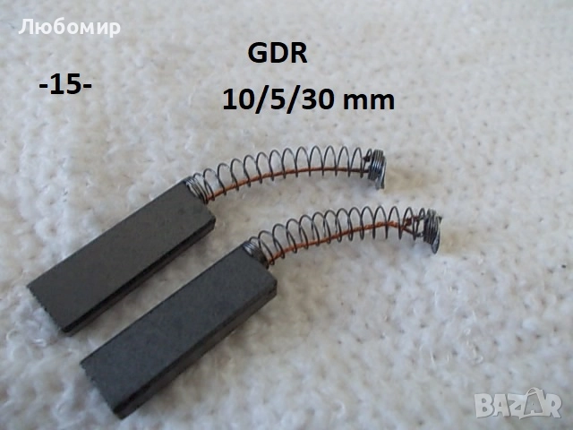 Четки ел.мотор центрофуги GDR - списък, снимка 15 - Медицинска апаратура - 52263937