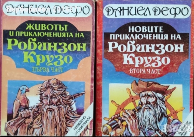 Книги художествена литература, снимка 13 - Художествена литература - 52035635