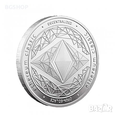 Етериум Класик монета / Ethereum Classic Coin ( ETC ) - Silver, снимка 4 - Нумизматика и бонистика - 38927876