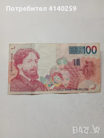 БЕЛГИЯ БАНКНОТА 100 ФРАНКА 1995 Г 