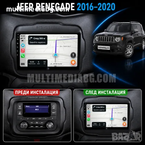 Jeep Renegade 2016 - 2020 Мултимедия Навигация Android, снимка 2 - Аксесоари и консумативи - 50067975
