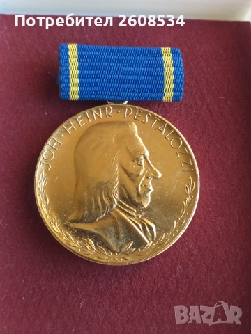 БРОНЗОВ МЕДАЛ "ПЕСТАЛОЦИ" - ГДР, снимка 2 - Антикварни и старинни предмети - 52886000