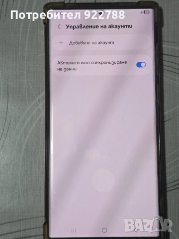 Samsung galaxy S22 Ultra, снимка 4 - Samsung - 52494573