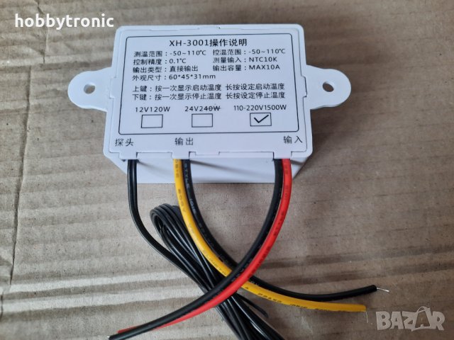 Терморегулатор W3001 220V,  -50..+110°, снимка 5 - Друга електроника - 35986980
