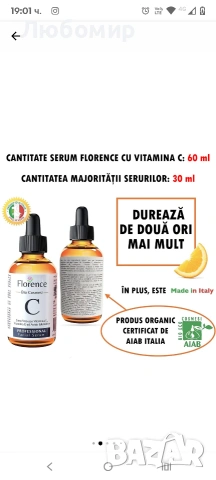 Серум с витамин C, хиалуронова киселина, витамин E, Florence Bio, против бръчки,, снимка 4 - Козметика за лице - 53525875