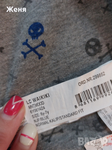 Детски лот кожено яке и дънки Waikiki, снимка 8 - Детски якета и елеци - 36220548