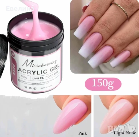 Розов Акригел Acrylic gel 150 мл огромна разфасовка, снимка 4 - Продукти за маникюр - 51312235