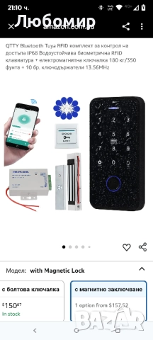 QTTY Bluetooth Tuya RFID комплект за контрол на достъпа IP68 Водоустойчива биометрична , снимка 8 - Други стоки за дома - 51695093
