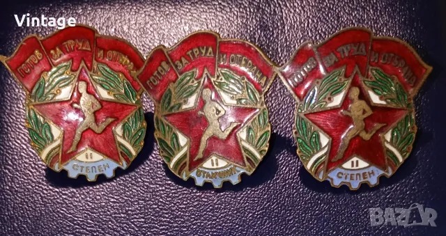 Стари отличия на винт с емайл