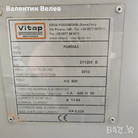 Почти нова триглава многошпинделна машина VITAP FORMA 3, снимка 12 - Други машини и части - 53632050