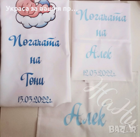 Месал за разчупване на питката с името на детето и датата на празника за бебешка погача , снимка 7 - Други - 36467177