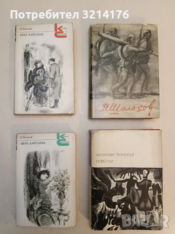 Наука ненависти. Они сражались за родину. Судьба человека - Михаил Шолохов (1975)