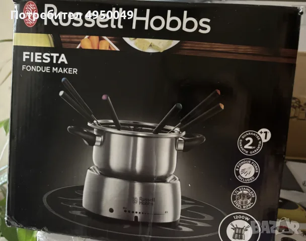 Електрическо фондю Russell Hobbs Fiesta Fondue Maker 1200W, 1.7L – Ново