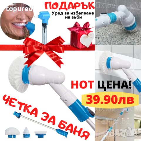 ЧЕТКА ЗА ПОЧИСТВАНЕ НА БАНЯ С УРЕД ЗА ИЗБЕЛВАНЕ НА ЗЪБИ