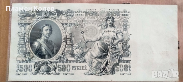 Чуждестранни банкноти