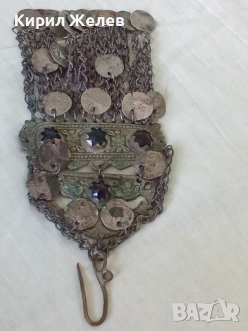 Възрожденски накит трепка сребърна 32446, снимка 12 - Антикварни и старинни предмети - 52233577