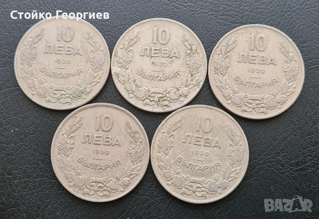 Български царски монети., снимка 5 - Нумизматика и бонистика - 51813424