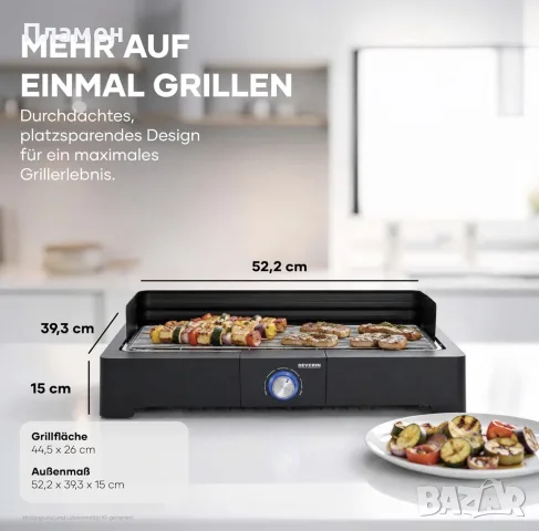 SEVERIN PG 8565 – Електрическа настолна скара 2200 W, снимка 10 - Скари - 55885459