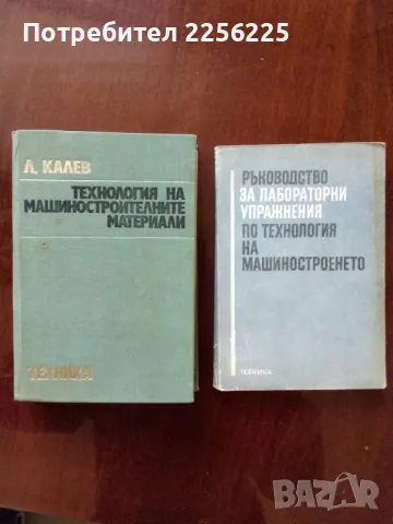 ЛОТ машиностроене