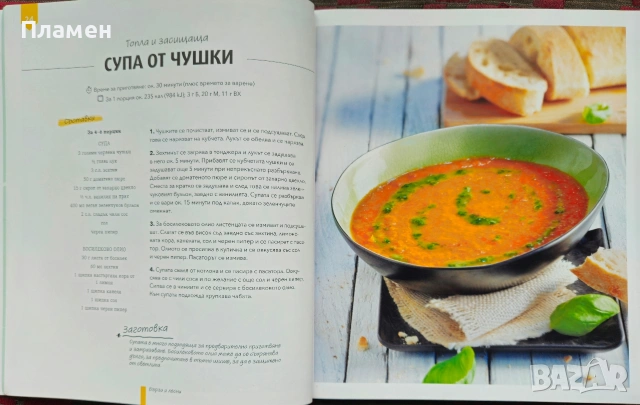 Понякога защо не веган! , снимка 3 - Други - 53005287