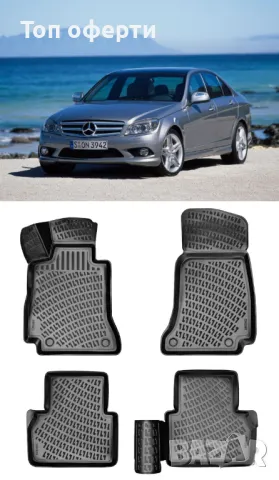 Гумени стелки RizLine съвместими с Mercedes C-class  W204 2007-2014 C209 2003-2010, снимка 6 - Аксесоари и консумативи - 48544742