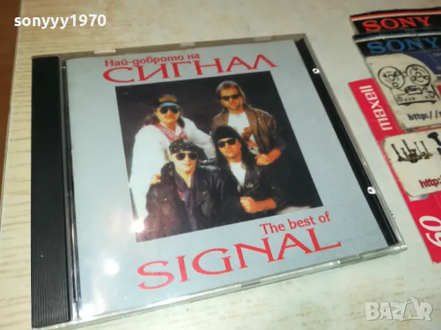 СИГНАЛ ЦД 0804250955