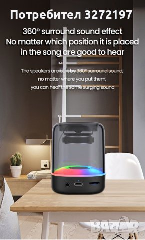 Преносим Bluetooth 5.0 високоговорител,RGB светлини,HD звук