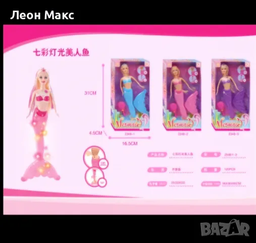 Кукла Русалка с четка, светеща , снимка 4 - Кукли - 48389668