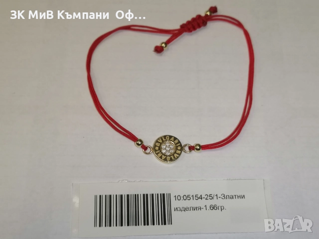 Златна гривна с конец Bvlgari - 1.66гр. - 14К