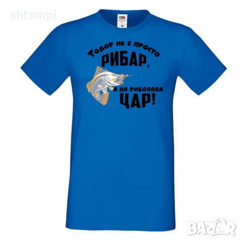 Мъжка тениска Тодор не е просто рибар а на риболова цар, снимка 4 - Тениски - 35898817