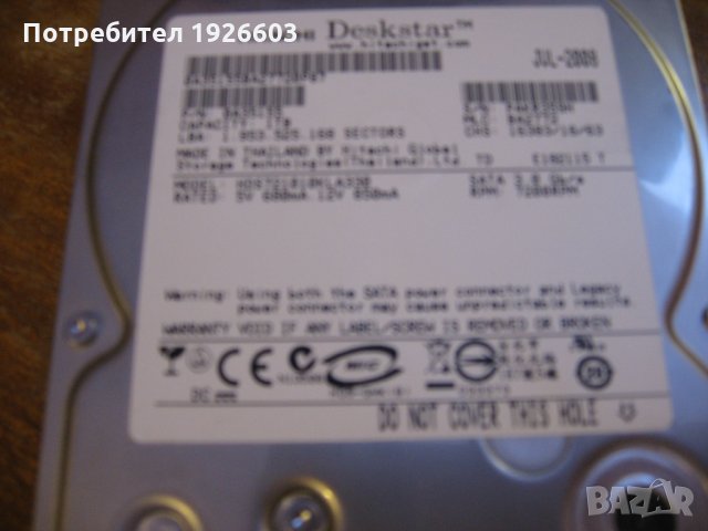 Продавам твърди дискове hard disk за настолни компютри и лаптопи, снимка 7 - Външни хард дискове - 27495918