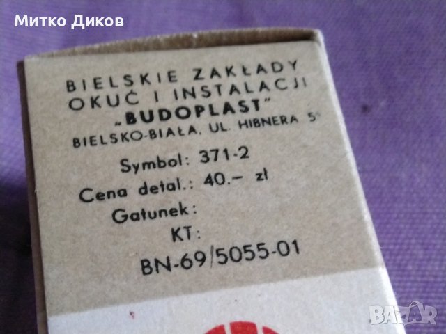 Шпионка нова, снимка 7 - Други - 44358735