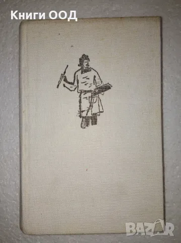 Империята на облаците - Франсоа Нурисие, снимка 1