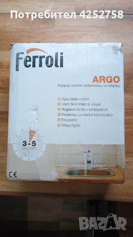Проточен бойлер. Ел. смесител водонагревател Ferroli Argo 3000W