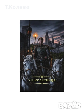 Таро Тъмно фентъзи , снимка 11 - Езотерика - 53852168