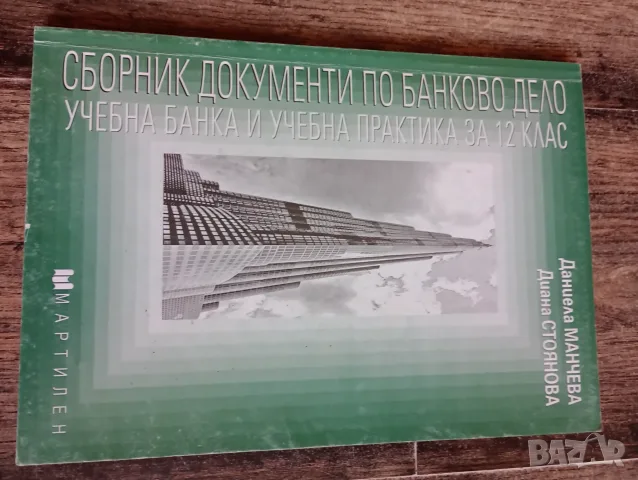 Продавам учебници за 11,12клас, снимка 5 - Учебници, учебни тетрадки - 56053646