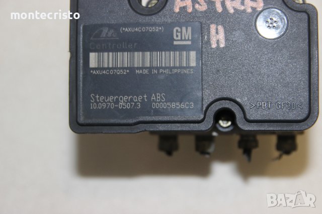 ABS модул Opel Astra H (2003-2010г.) 10.0970-0507.3 / 10097005073 / 24447833, снимка 2 - Части - 41405285