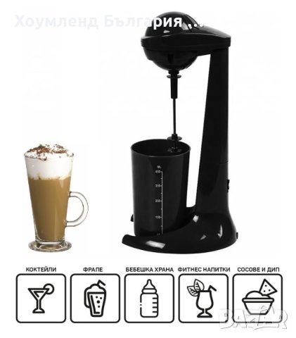 ГАРАНЦИЯ! Фрапе миксер с чаша с вместимост 450мл. в 2 цвята - 100W, снимка 2 - Прибори за хранене, готвене и сервиране - 41206434